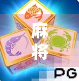 麻将一胡，爆分瞬间！这局牌局背后藏着多少赌徒心理？