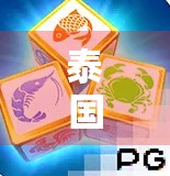 泰国PG麻将胡了？揭秘东南亚麻坛王者的神秘面纱！